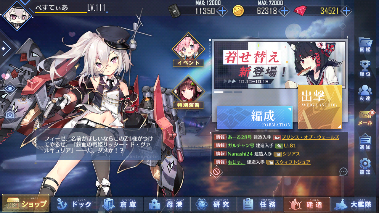 アズールレーン 鍋蓋遅報 ある無能指揮官の冒険 アズールレーン 鍋蓋遅報 ある無能指揮官の冒険