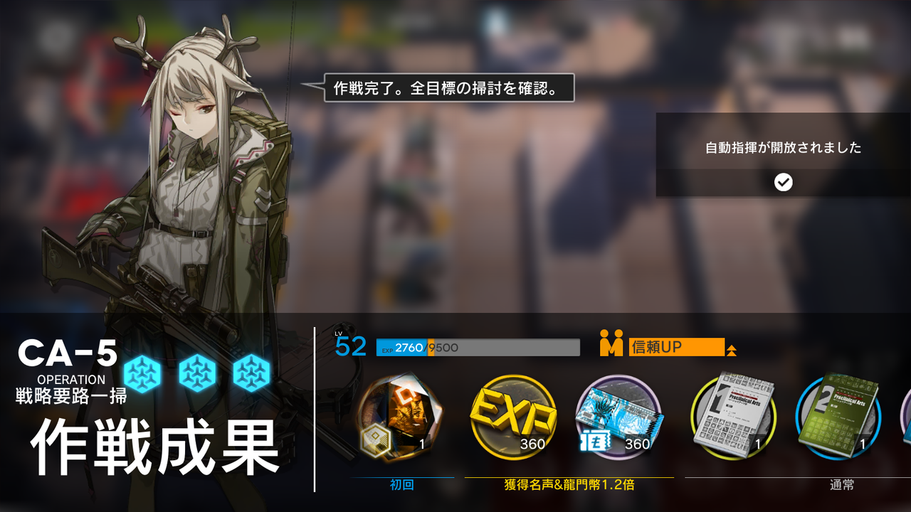 無能ドクターのアークナイツ27日目 昇進1だと2つしか投げられない罠 鍋蓋遅報 ドルフロ アクナイ他