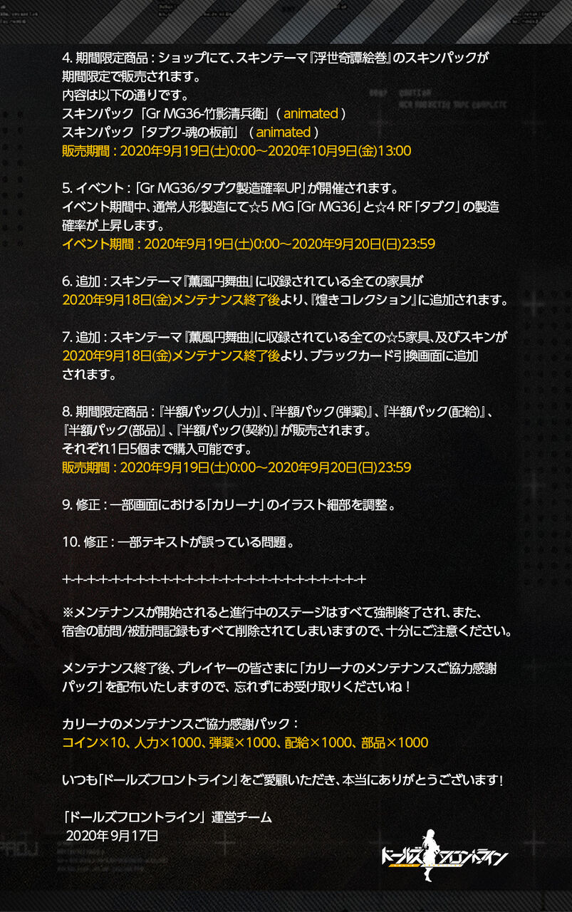 ドルフロ779日目 Mg36が欲しい無能指揮官 鍋蓋遅報 ドルフロ アクナイ他