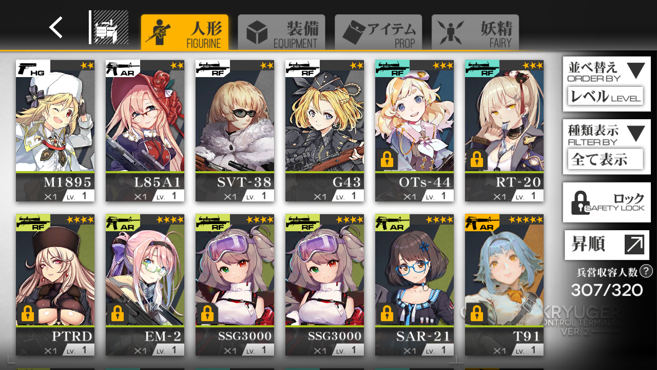 ドルフロ972日目 真核でアイコンを入手してはいけない 戒め 追記あり 鍋蓋遅報 ドルフロ アクナイ他