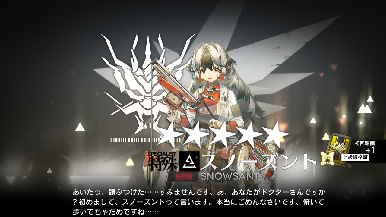 無能ドクターのアクナイ175日目 梅雨明けの年明け 鍋蓋遅報 ドルフロ アクナイ他