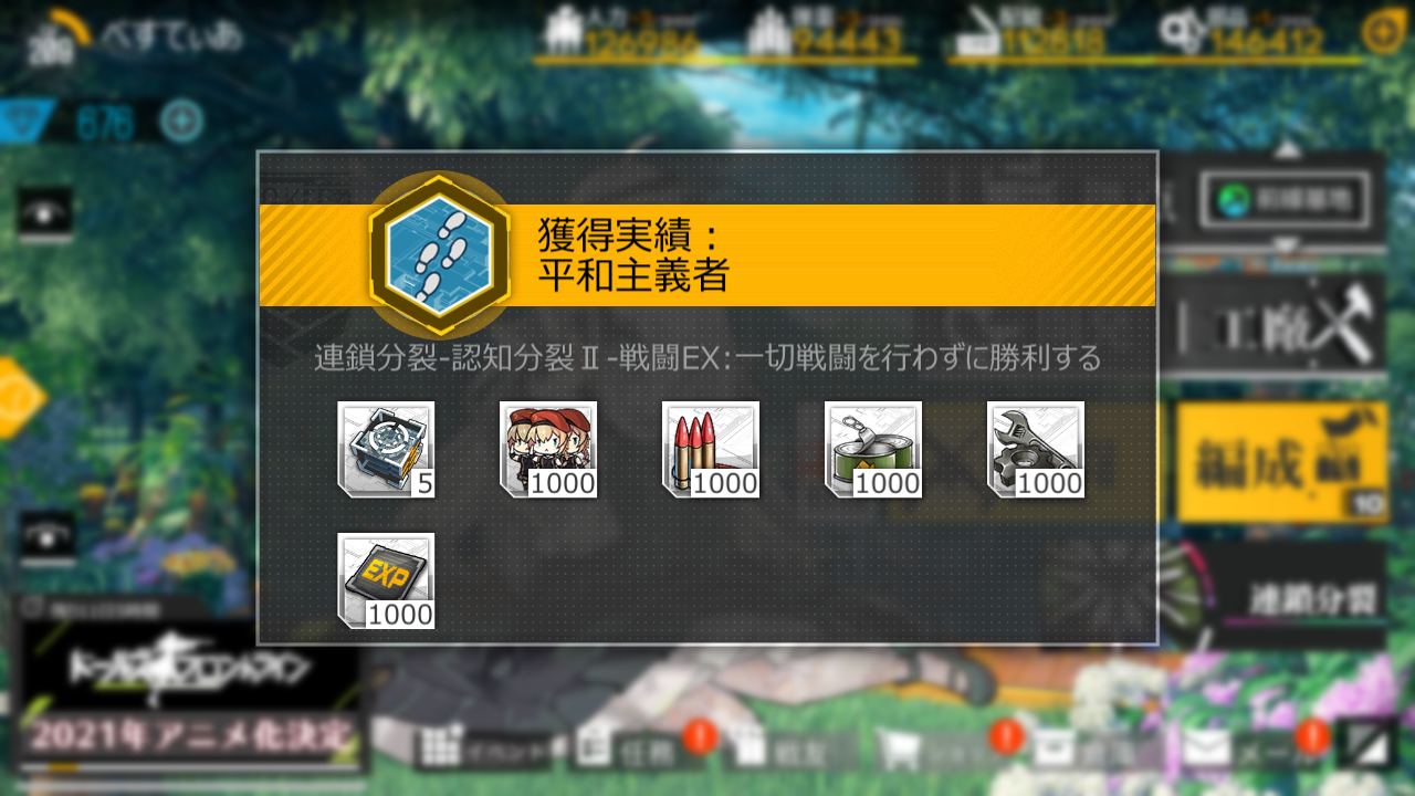 ドルフロ970日目 報われない結末 鍋蓋遅報 ドルフロ アクナイ他 ドルフロ970日目 報われない結末 鍋蓋遅報 ドルフロ アクナイ他