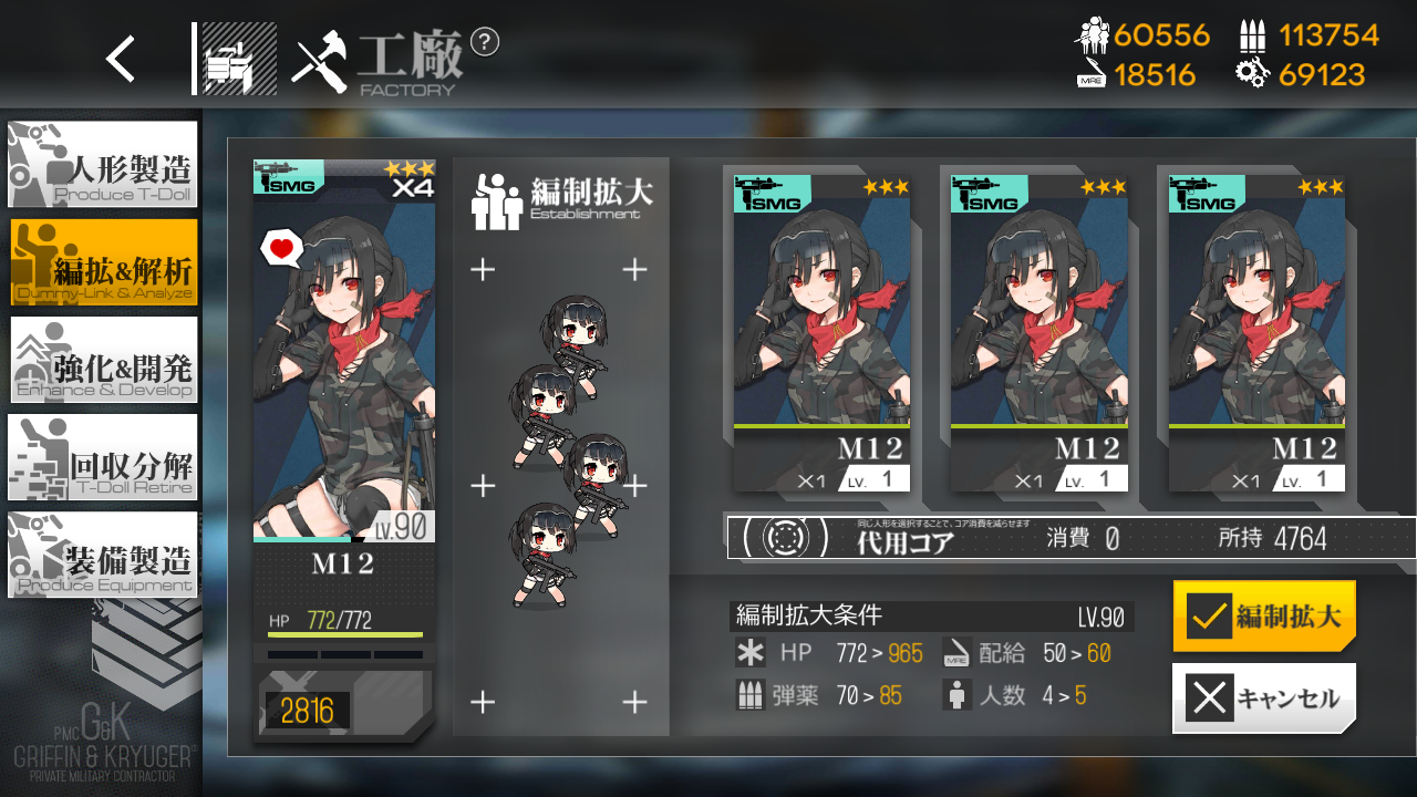 ドルフロ1194日目 終了1週間前の遭遇 鍋蓋遅報 ドルフロ アクナイ他