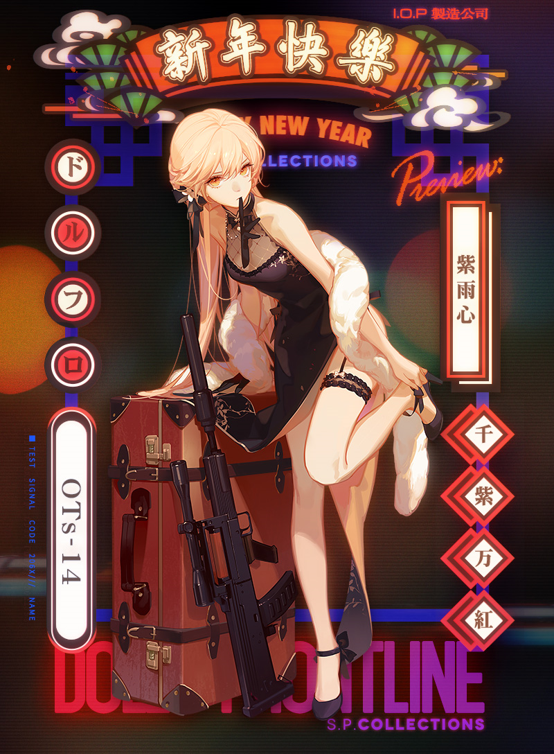 ドールズフロントライン 鍋蓋遅報 ドルフロ アクナイ他