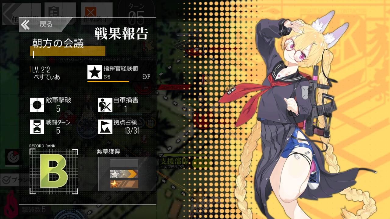 ドルフロ1090日目 息継ぎの後で 鍋蓋遅報 ドルフロ アクナイ他 ドルフロ1090日目 息継ぎの後で 鍋蓋遅報 ドルフロ アクナイ他