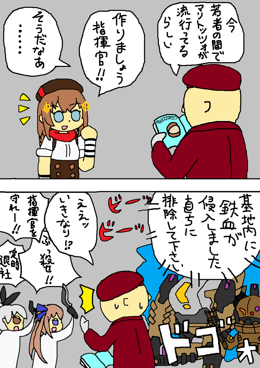 ドルフロ1085日目 夜戦特化 意味深 鍋蓋遅報 ドルフロ アクナイ他 ドルフロ1085日目 夜戦特化 意味深 鍋蓋遅報 ドルフロ アクナイ他
