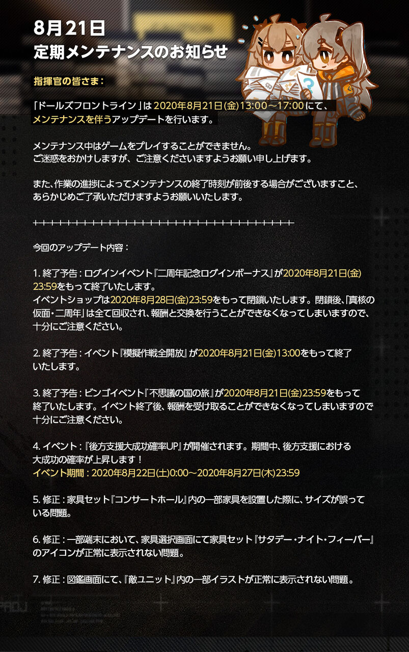 ドルフロ751日目 椅子がデカい不具合 鍋蓋遅報 ドルフロ アクナイ他 ドルフロ751日目 椅子がデカい不具合 鍋蓋遅報 ドルフロ アクナイ他