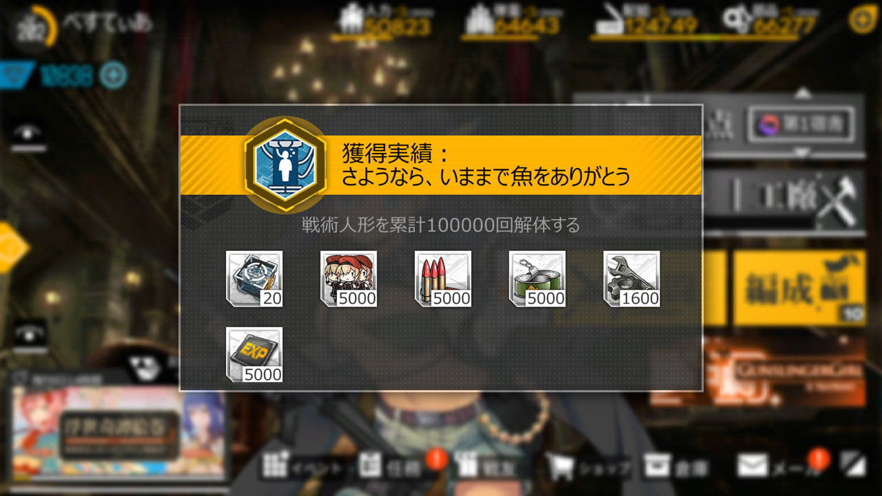 ドルフロ791日目 4日目にして 鍋蓋遅報 ドルフロ アクナイ他