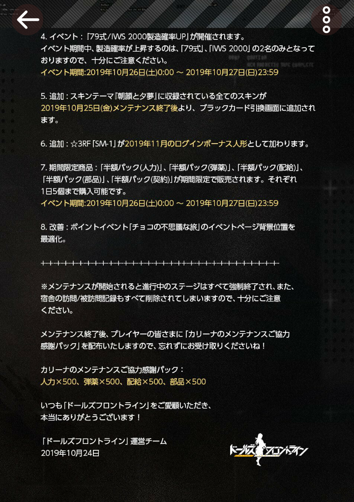 ドルフロ451日目 虚無ハロな休日 鍋蓋遅報 ドルフロ アクナイ他