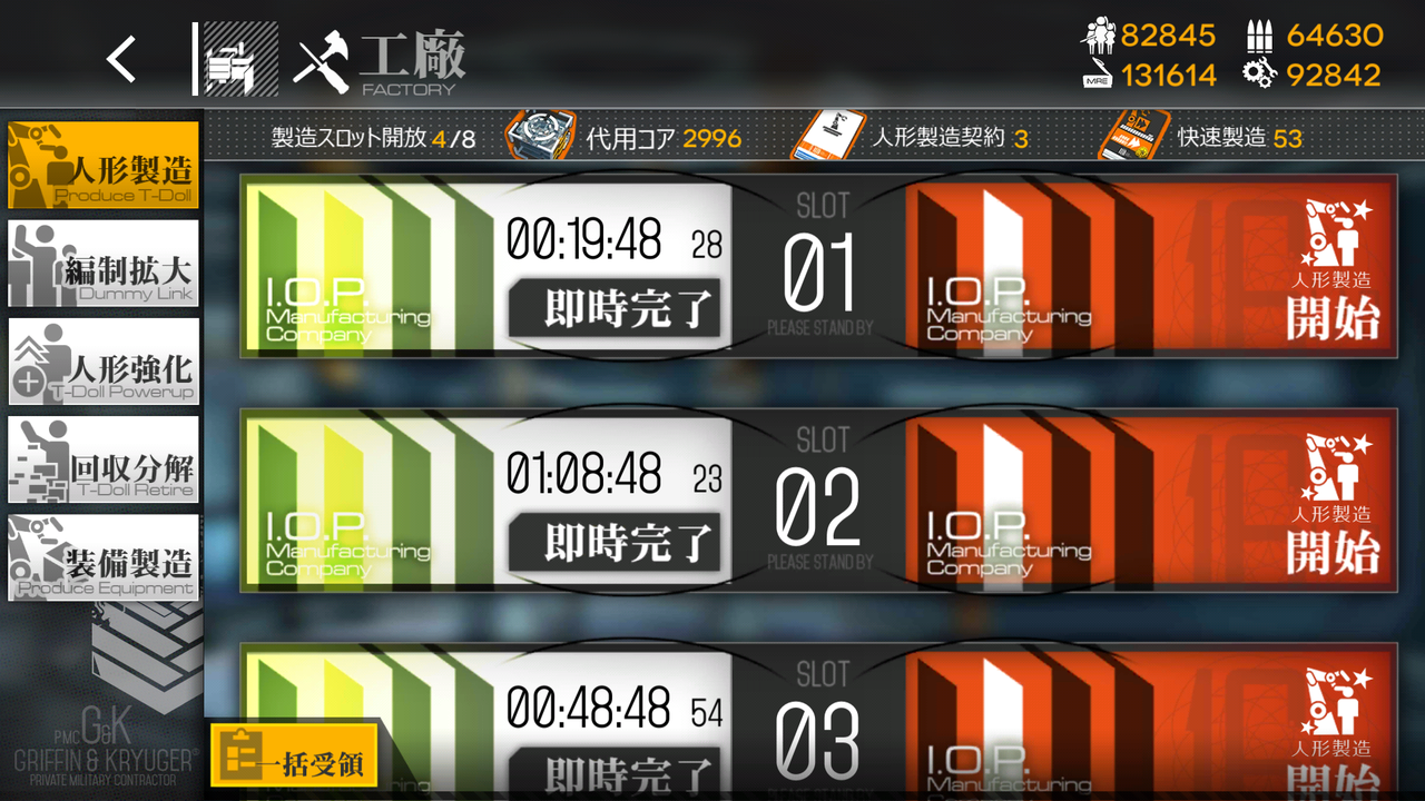 ドルフロ774日目 空挺必須 何を今更 鍋蓋遅報 ドルフロ アクナイ他
