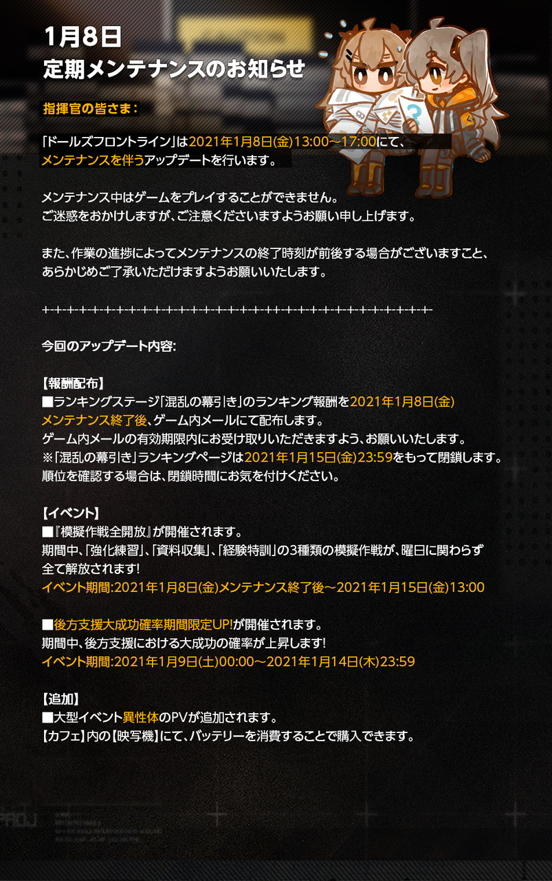 ドルフロ1日目 局地戦区リターンズ 鍋蓋遅報 ドルフロ アクナイ他