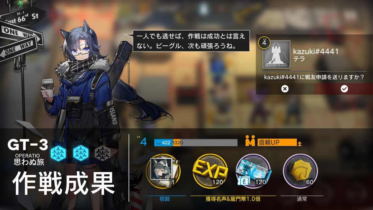 無能ドクターのアークナイツ4日目 最低限の目標 鍋蓋遅報 ドルフロ アクナイ他