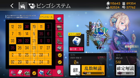 ドルフロ684日目 二日連続で7 6クリア要求は少々イラっとくるかもしれない 鍋蓋遅報 ドルフロ アクナイ他 ドルフロ684日目 二日連続で7 6クリア要求は少々イラっとくるかもしれない 鍋蓋遅報 ドルフロ アクナイ他