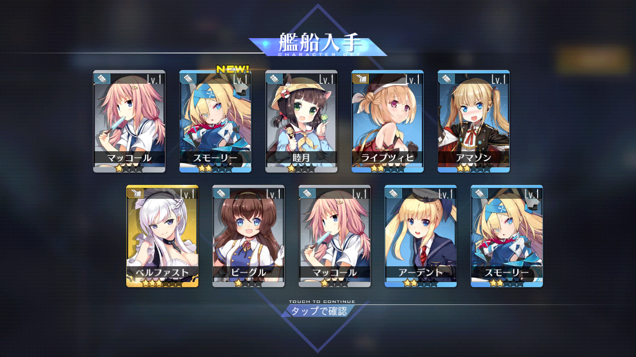 スモーリー アズレン Cv イラストレーター キャラ別一覧 スモーリー アズレン Cv イラストレーター キャラ別一覧