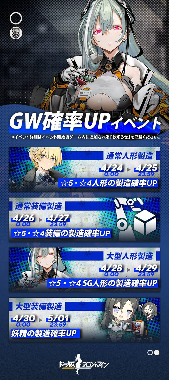 ドールズフロントライン 鍋蓋遅報 ドルフロ アクナイ他 ドールズフロントライン 鍋蓋遅報 ドルフロ アクナイ他