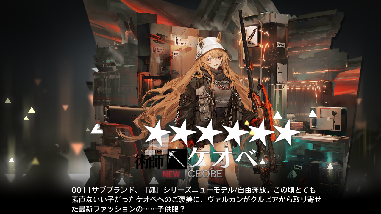 アクナイ931日目 ケオベのおべべ 鍋蓋遅報 ドルフロ アクナイ他