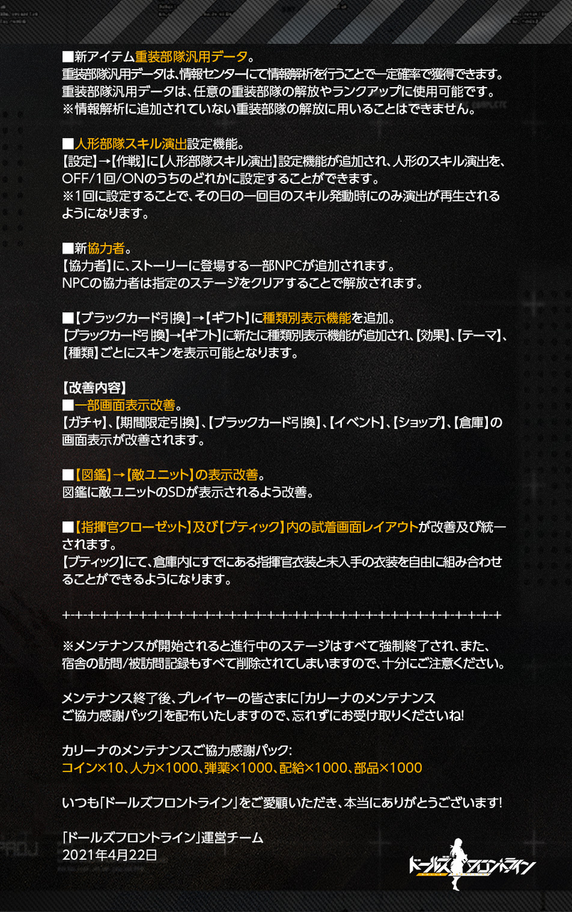 ドールズフロントライン 鍋蓋遅報 ドルフロ アクナイ他 ドールズフロントライン 鍋蓋遅報 ドルフロ アクナイ他