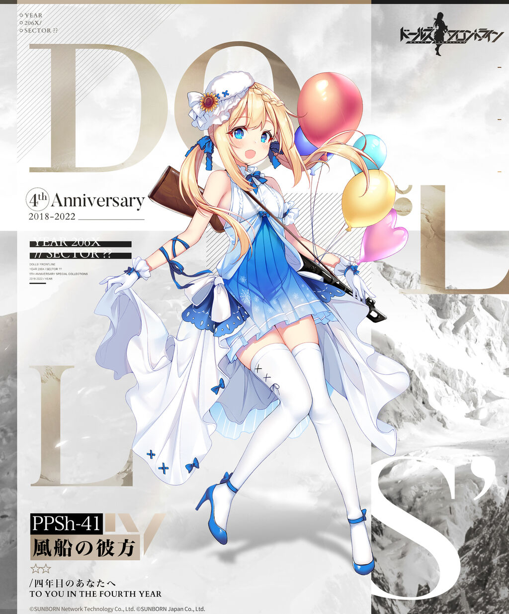 ドルフロ1451日目 ロボットに感動ものは書けない 鍋蓋遅報 ドルフロ アクナイ他