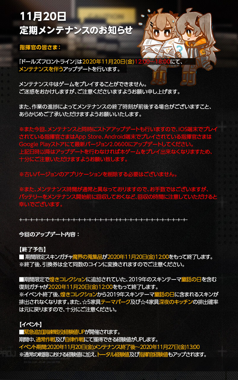 ドルフロ842日目 寝過ごしたらメンテ始まってそう 鍋蓋遅報 ドルフロ アクナイ他 ドルフロ842日目 寝過ごしたらメンテ始まってそう 鍋蓋遅報 ドルフロ アクナイ他