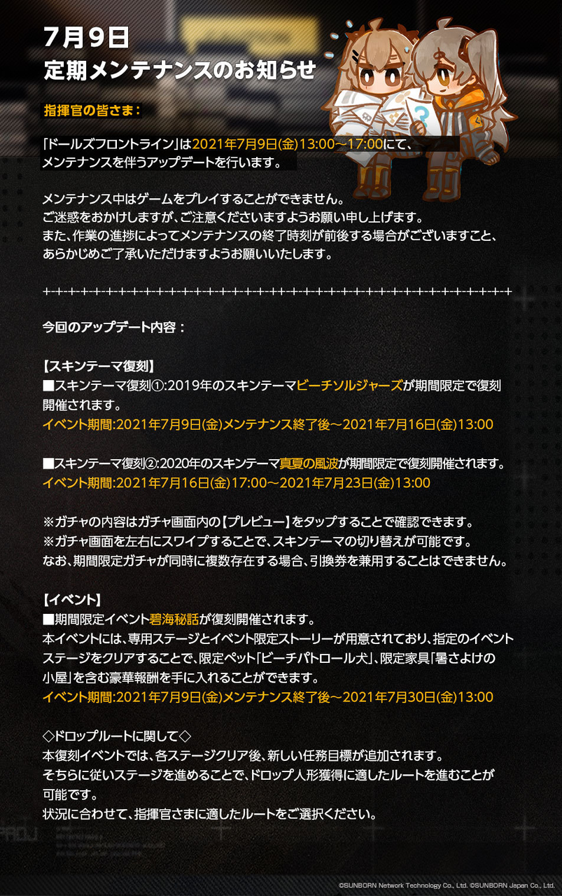 ドルフロ1073日目 水着を求めて110連 鍋蓋遅報 ドルフロ アクナイ他 ドルフロ1073日目 水着を求めて110連 鍋蓋遅報 ドルフロ アクナイ他