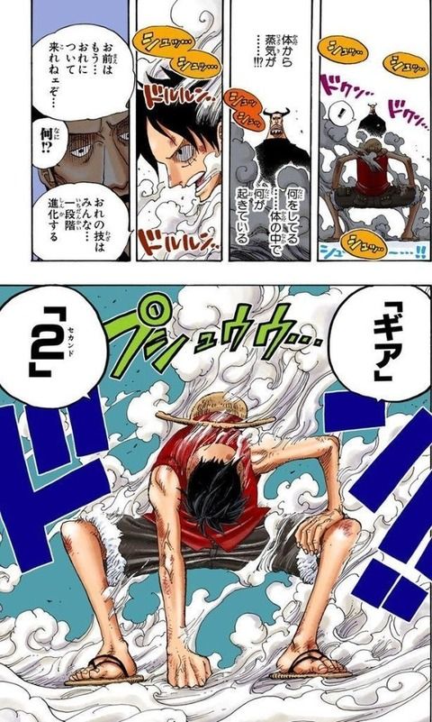 ワンピース一気読みワイ はえー ギア2って使う度に寿命縮まるんか ワイ速 ワンピース一気読みワイ はえー ギア2って使う度に寿命縮まるんか ワイ速