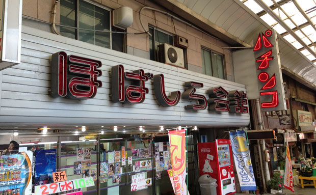 祇園町銀天街（福岡県） : 昭和レトロ探訪記