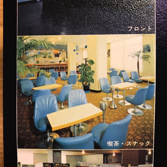 レトロ観光パンフレット熱海海上ホテル レトロ観光パンフレット熱海海上ホテル