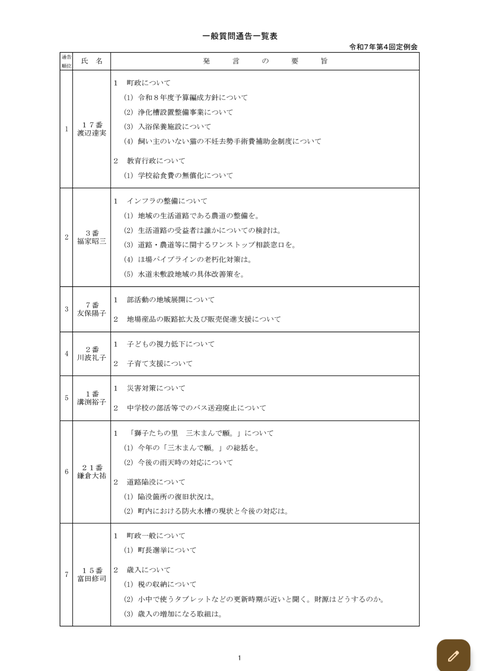 Screenshot_20251204-171249