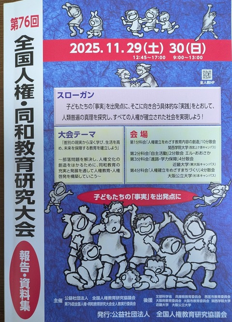 PXL_20251130_232921589