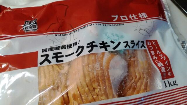 業務スーパー スモークチキン なんでもレビュー
