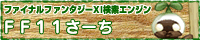 FF11������