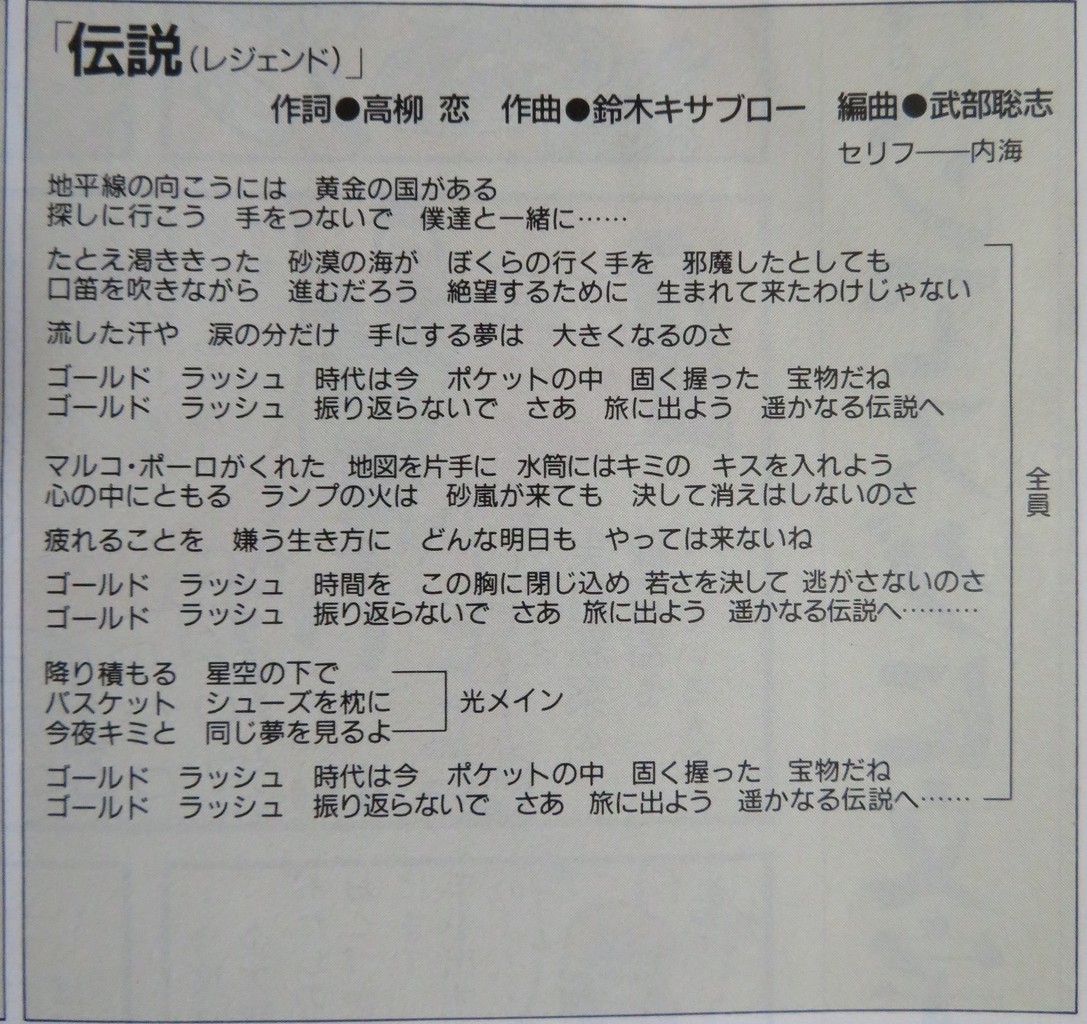 今 明かされる ふりかえって Tomorrow のすべて 七色の虹に包まれた君