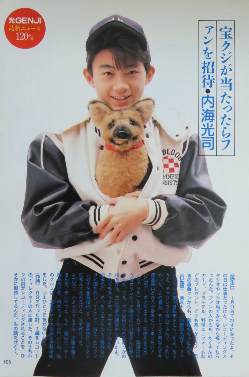 内海光司 HAPPY 写真集