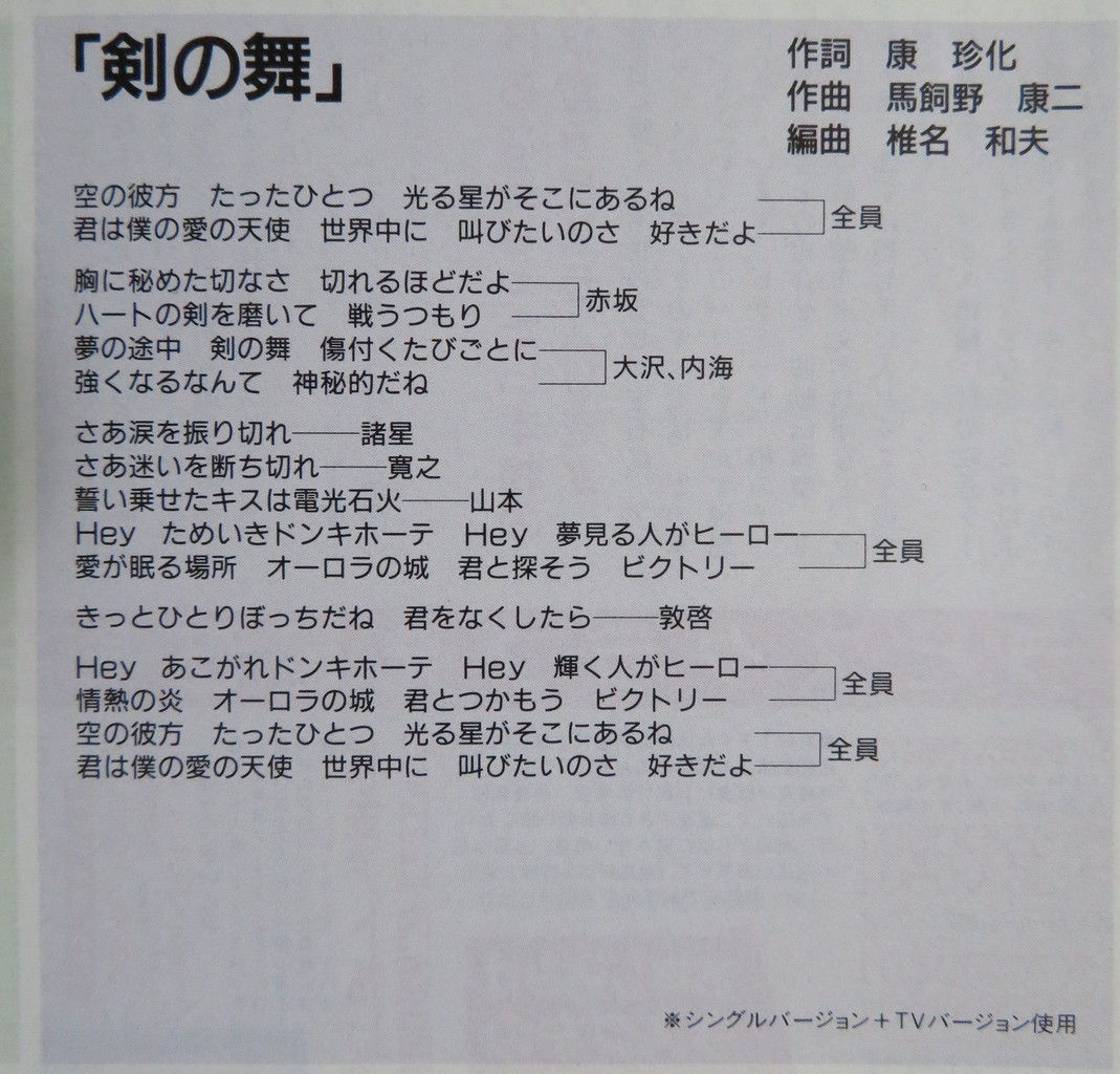 今 明かされる ふりかえって Tomorrow のすべて 七色の虹に包まれた君