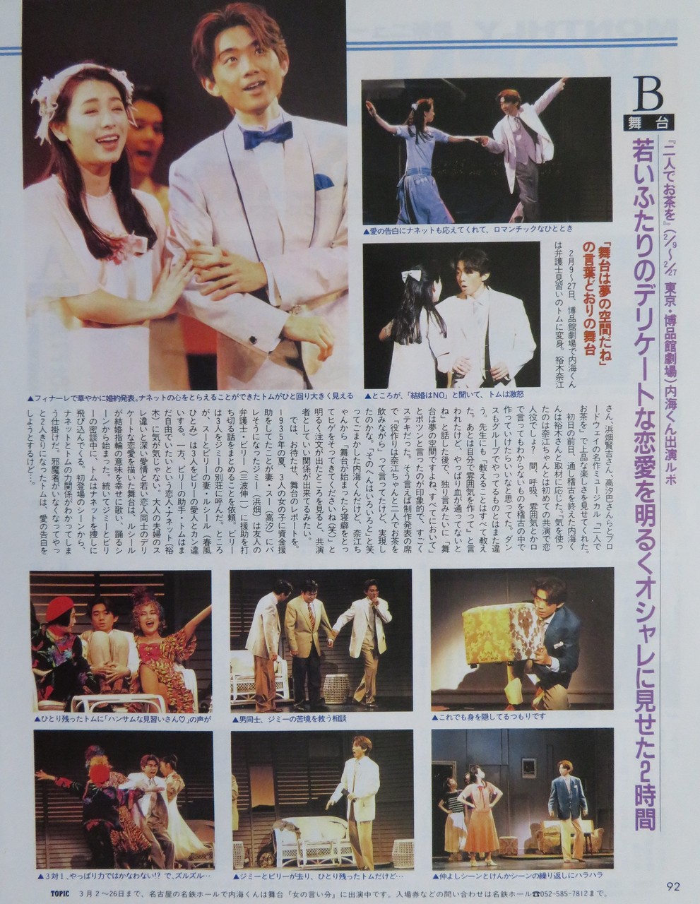 佐藤敦啓さん 七色の虹に包まれた君