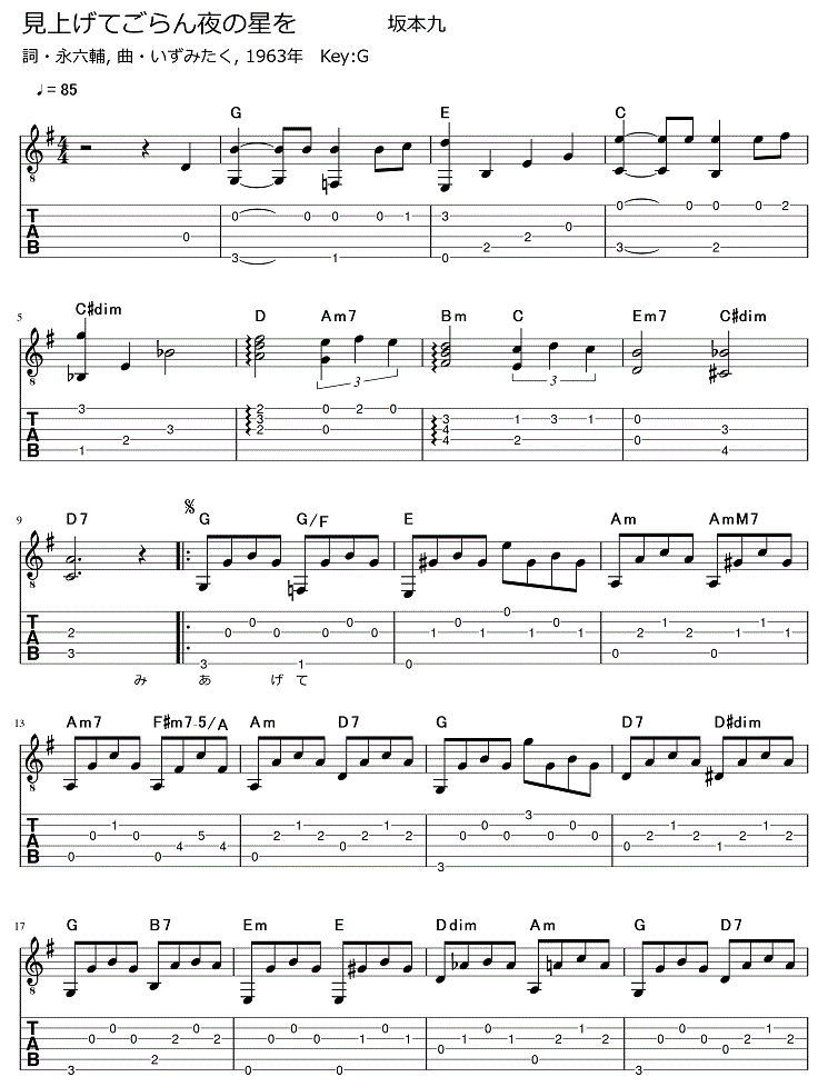 見上げ て ごらん 楽譜