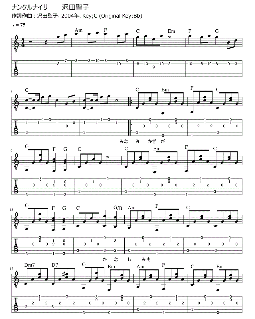 ★楽譜/沢田聖子/卒業/タブ譜/ピアノ&ギターアレンジ/バンドスコア/見開き楽譜 楽譜/沢田聖子/卒業/タブ譜/ピアノ&ギターアレンジ/バンドスコア