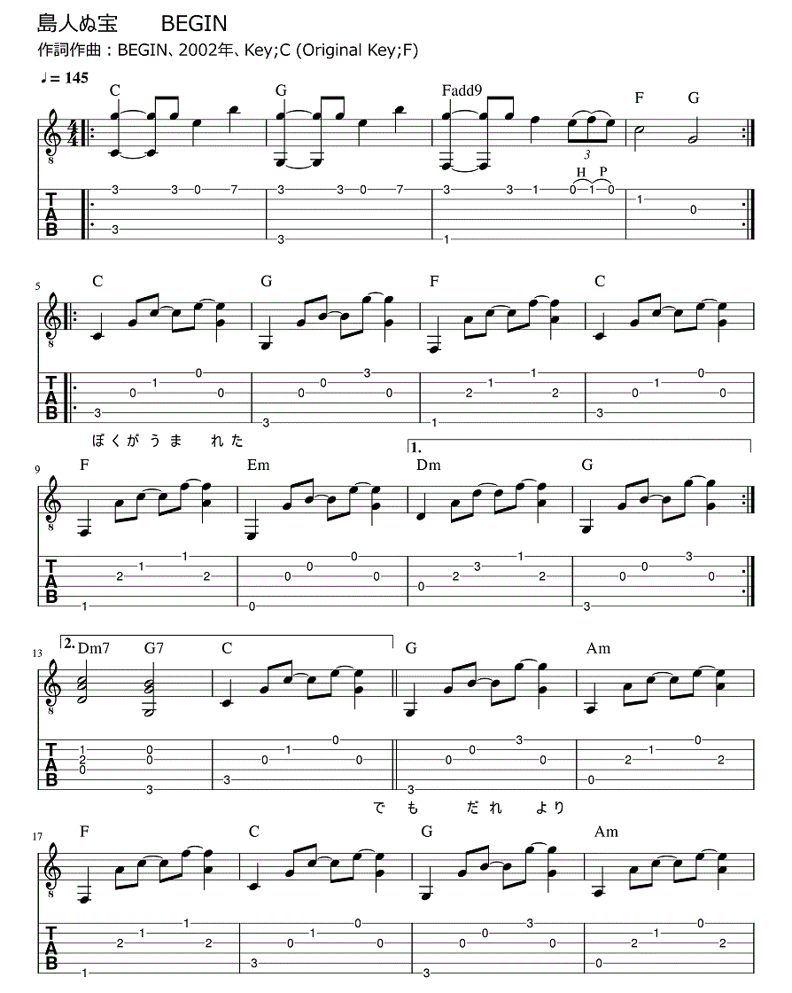 ★絶版/未使用新古品/楽譜/吉田拓郎/無人島で/タブ譜/バンドスコア ☆絶版/未使用新古品/楽譜/吉田拓郎/無人島で/タブ譜/バンド