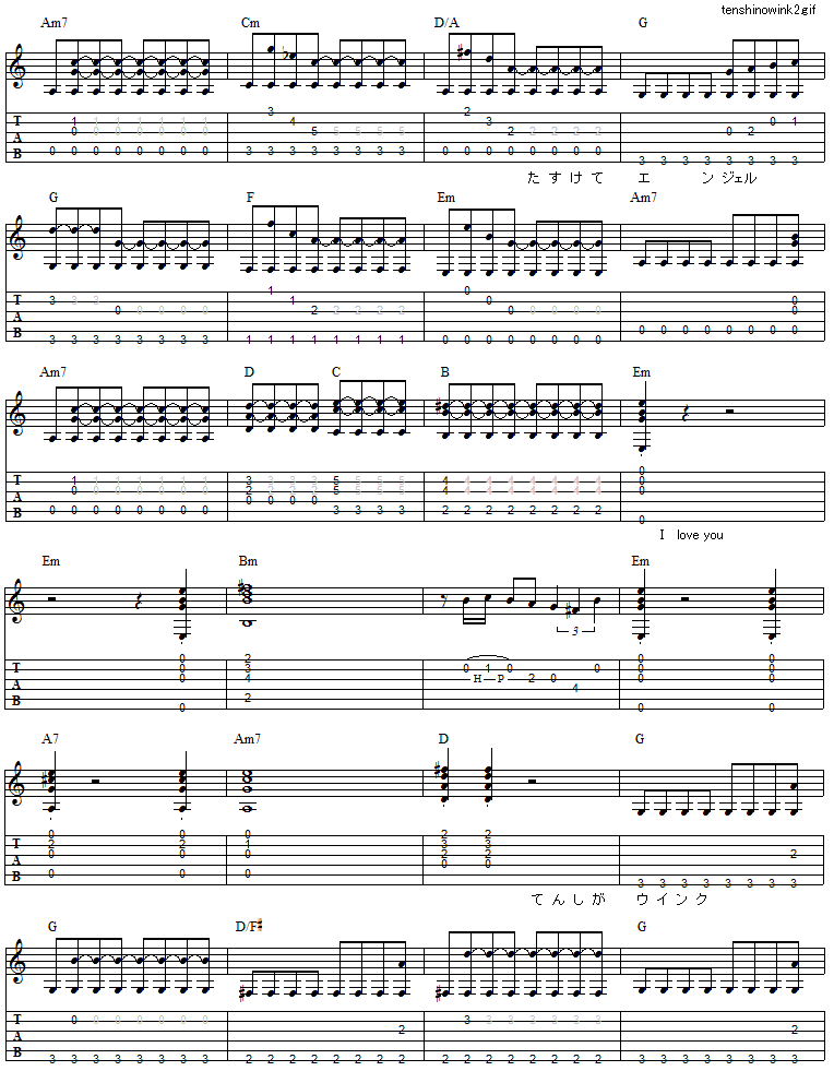 天使のウインク 松田聖子 ギター弾き語りタブ譜 : ギター弾き語りタブ