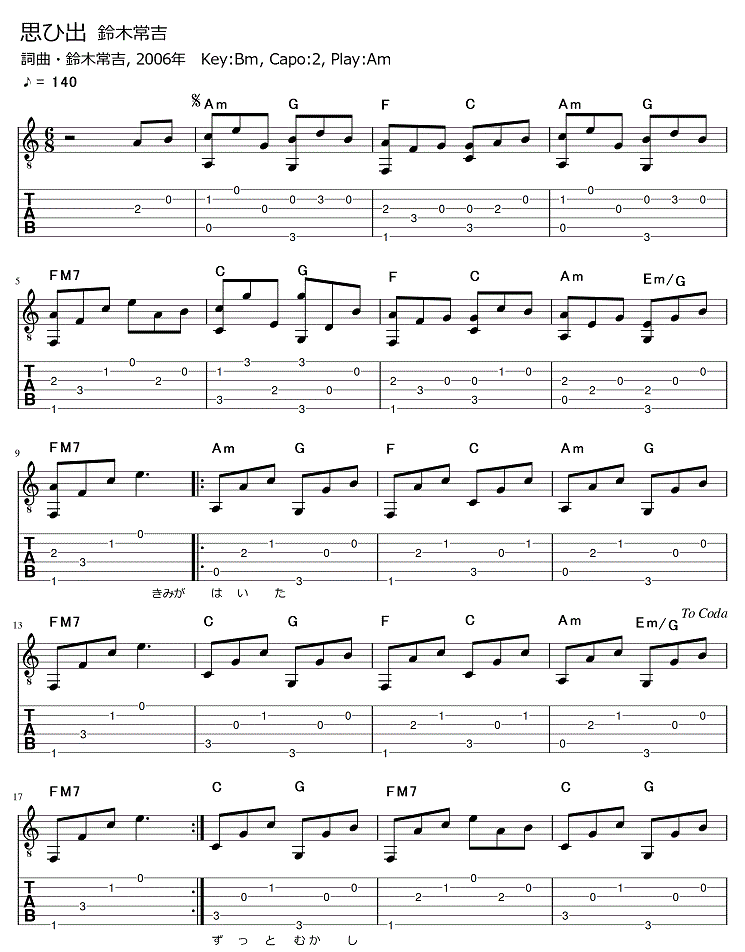 タブ譜 コード譜 ギター弾き語りタブ譜など