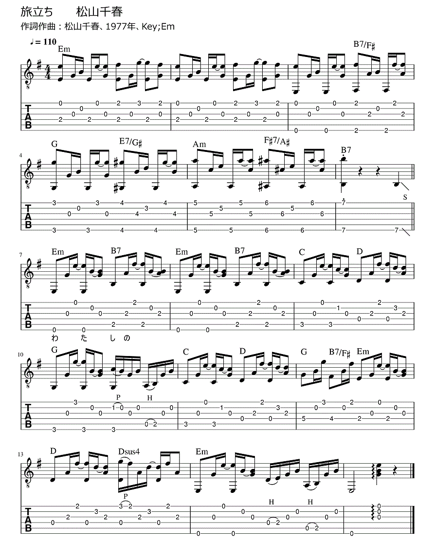 歩き続ける時　松山千春　楽譜　LPレコード　ギター・コピー・シリーズ 1978年 Amazon.co.jp: 歩き続ける時: ミュージック
