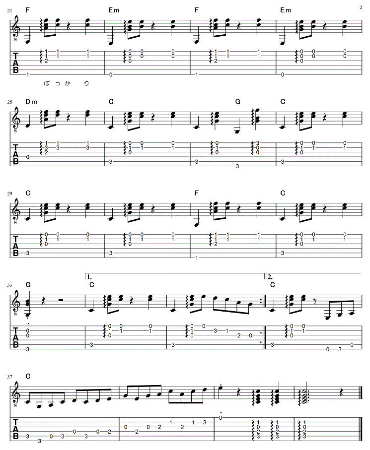 花笠道中 美空ひばり ギター弾き語りタブ譜 ギター弾き語りタブ譜など 花笠道中 美空ひばり ギター弾き語りタブ譜 ギター弾き語りタブ譜など