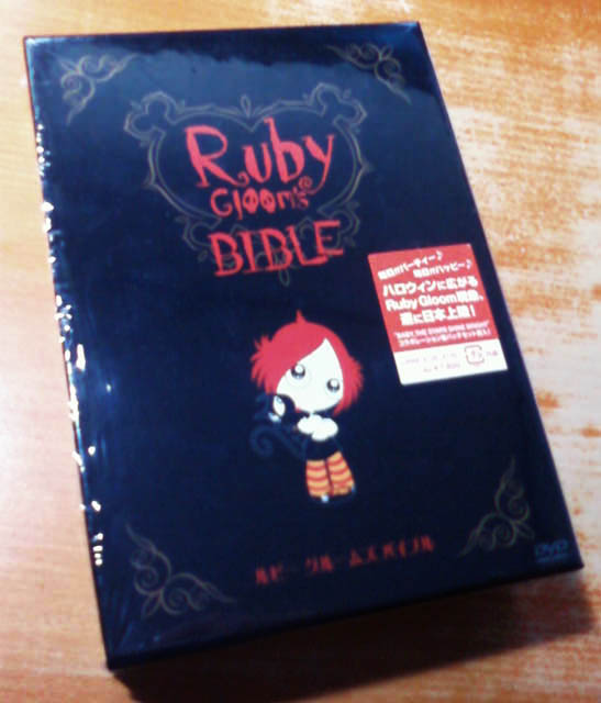 Ruby Gloom ルビーグルーム あっぷあっぷ生活記