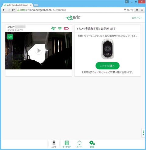 2015-08-05 22_06_27-Arlo Web Portal_Smart Home Security_NETGEAR