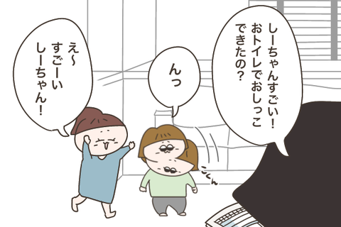 トイレでおしっこできた2歳
