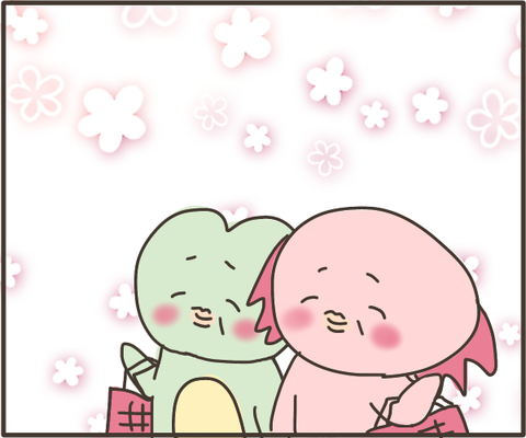 ほっこり