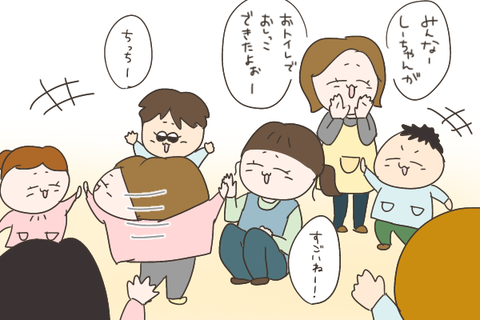 保育園のトイレでおしっこできた