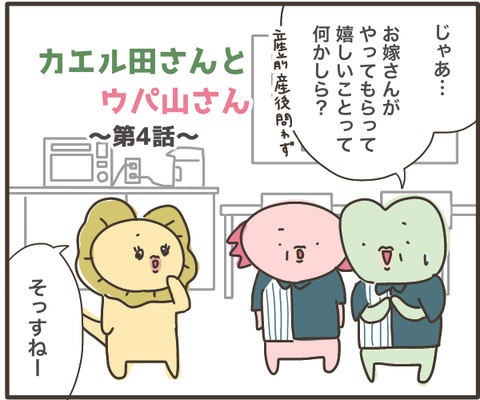 産後姑にやってほしいこと