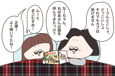 寝る前に絵本の読み聞かせをする親子