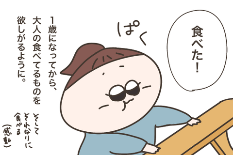 ご飯を食べる赤ちゃん